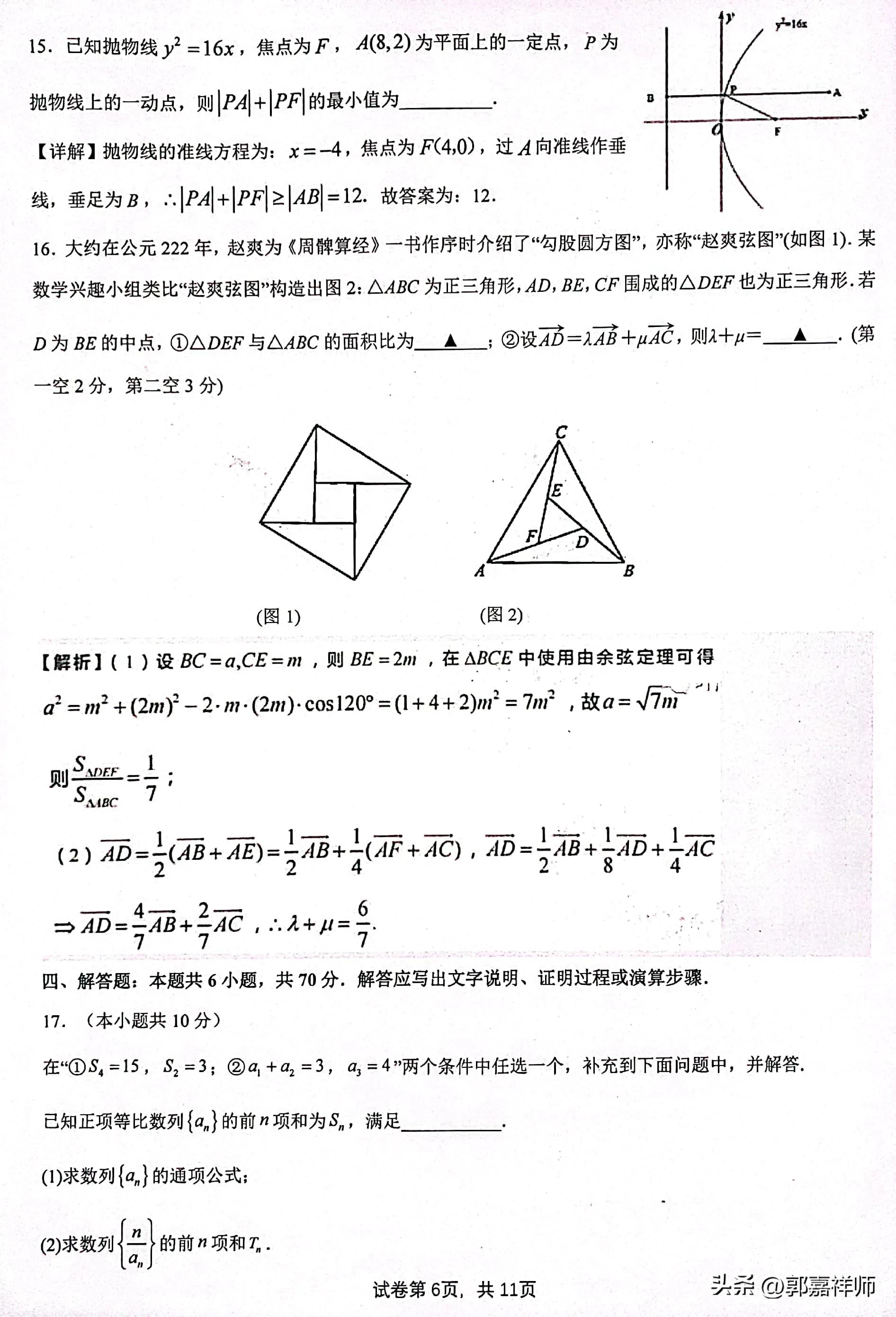 2023漳州市高三质检数学第二题,2023漳州市高三质检数学答案