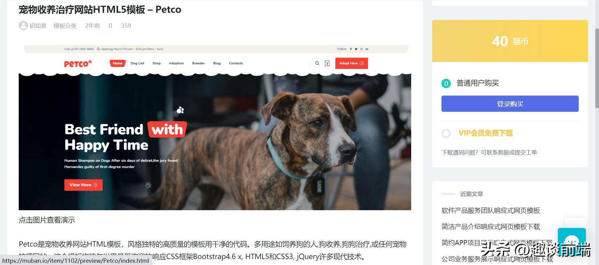 分享5个设计网站,100个网页设计模板免费下载