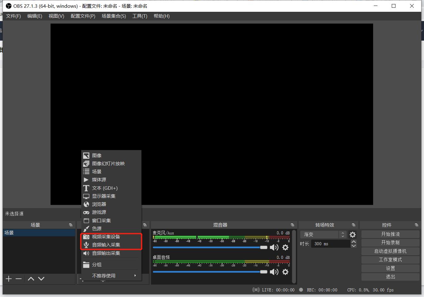 obs推流直播教程初级,用obs做直播推流简易教程