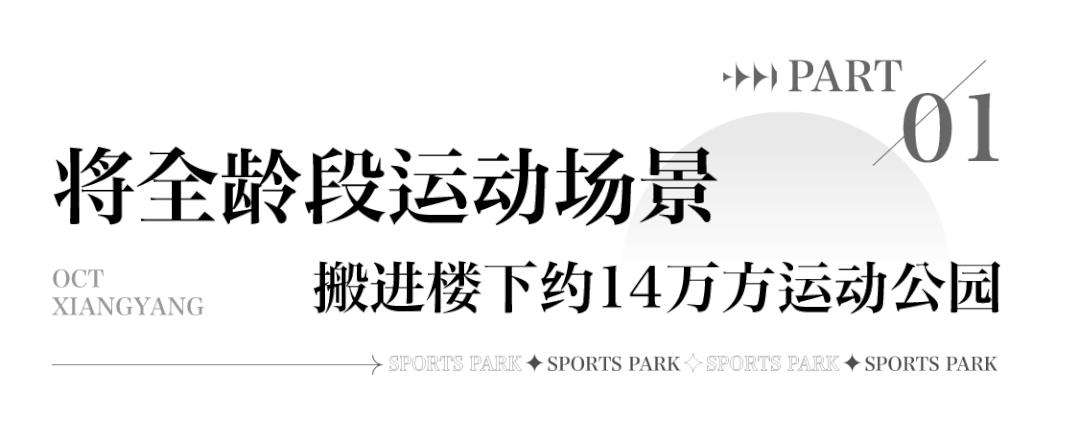 世界最大的运动公园,一座大型体育广场占地约多少公顷