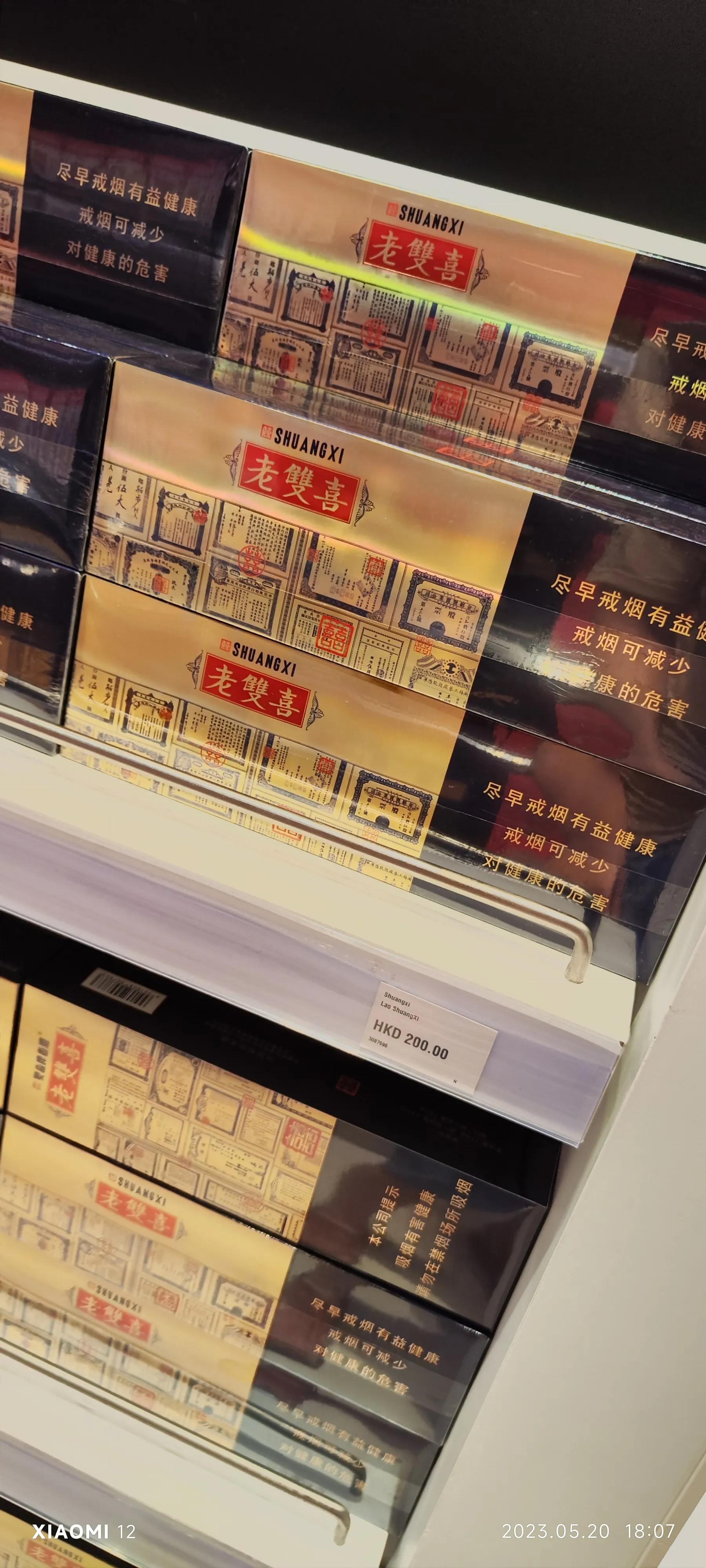 香港大围自由行，重点关注了药品、肉菜以及免税店里香烟的行情