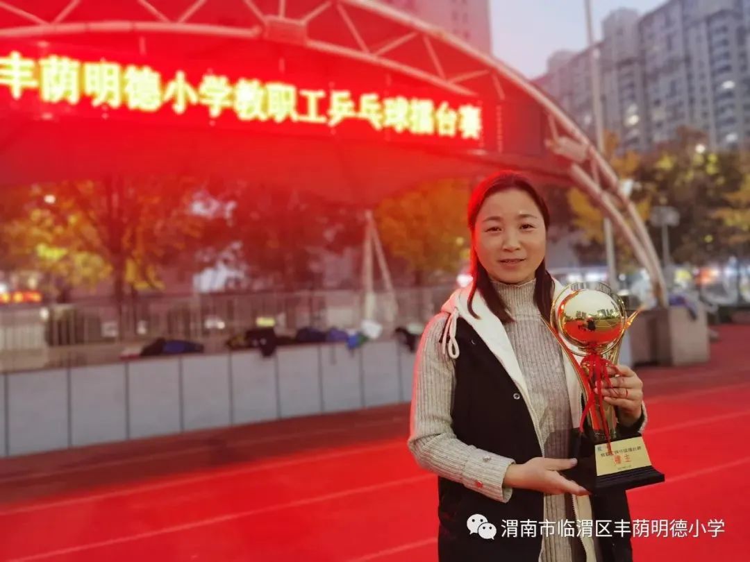 丰荫•工会︱“甜蜜”的竞技幸福的微笑