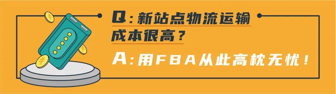亚马逊销售量多少才能月赚十万,亚马逊双旺季如何爆单大卖