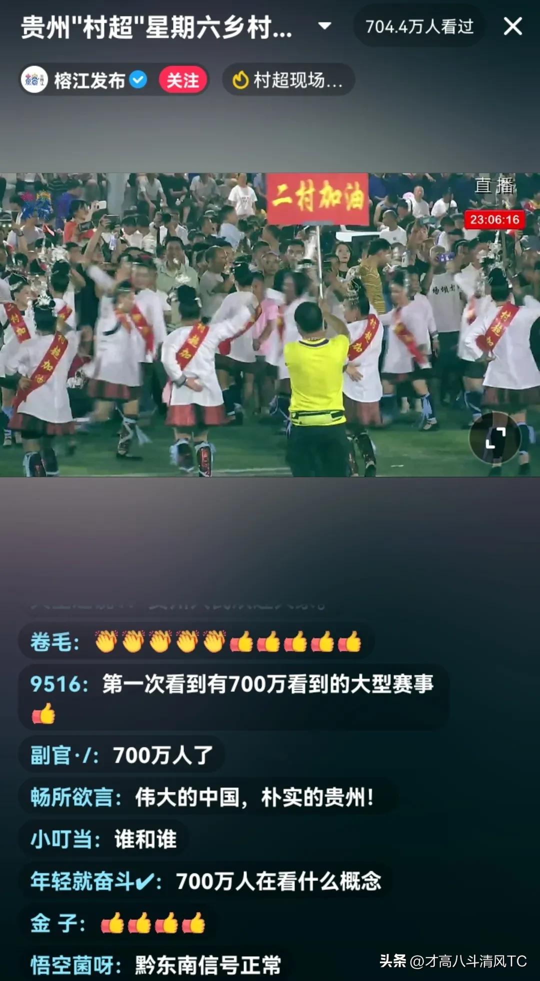 梅西来贵州看村超是真的吗,梅西喊话贵州村超