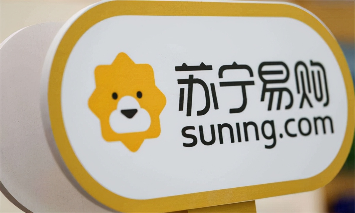 苏宁易购420亿预亏股价预测,苏宁易购近几年为什么会发生亏损