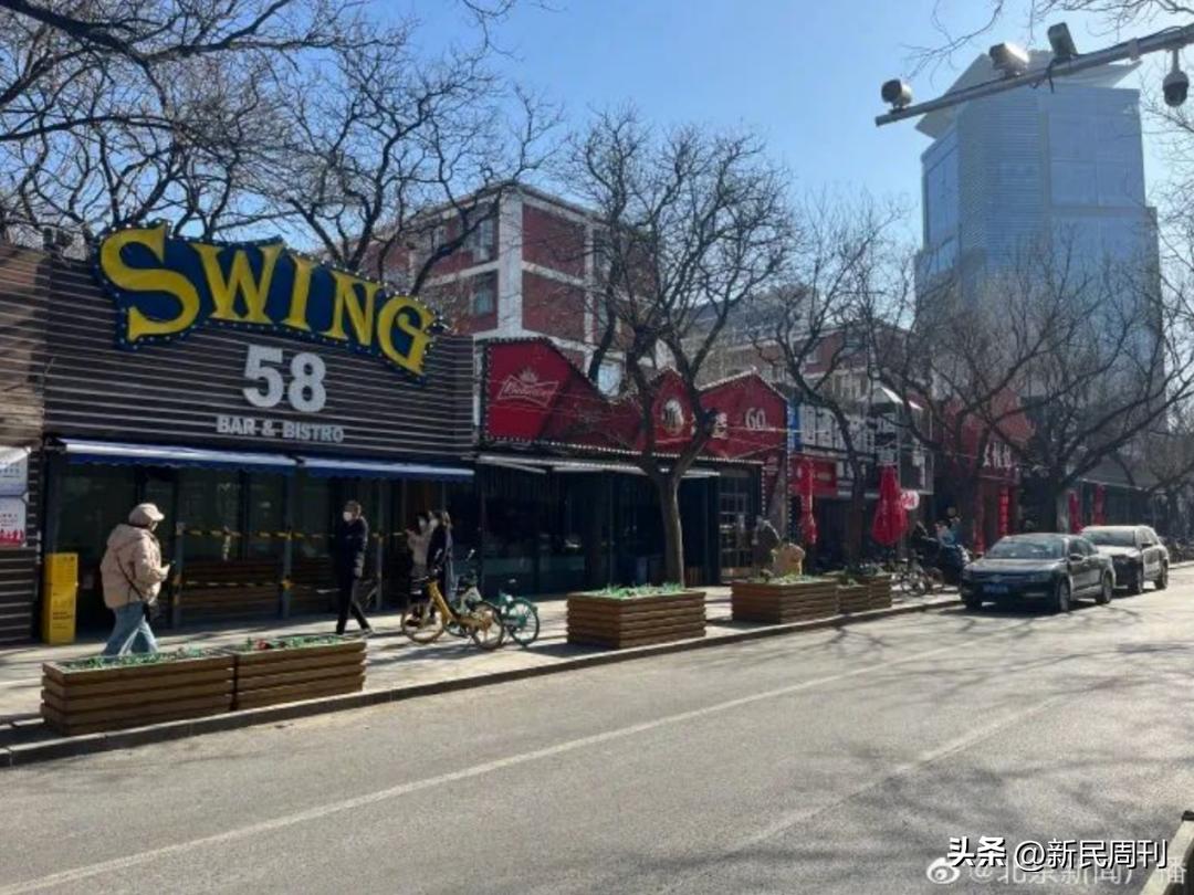 三里屯酒吧街关停了吗,三里屯酒吧街关停后去哪儿