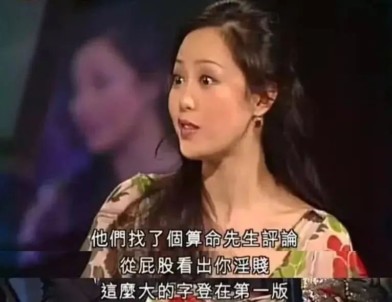 同时交往5个男友的“香港第一妖女”，被大师说“屁股淫贱”