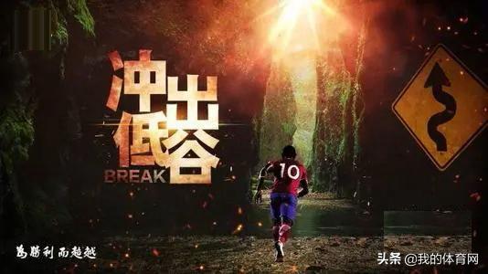 中国足球超话,中国足球一针见血