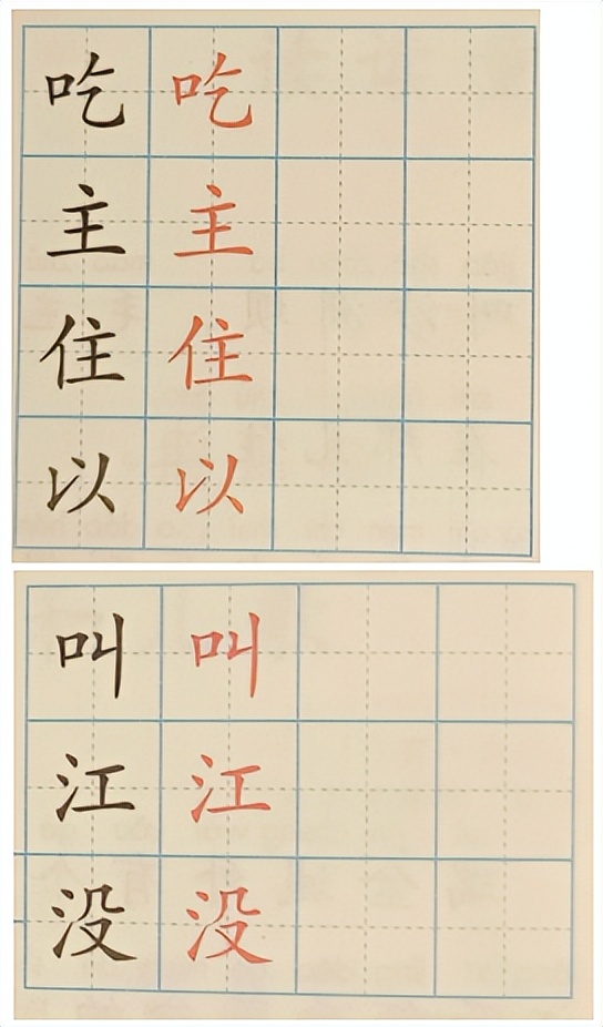 习字格和田字格区别,习字格是什么