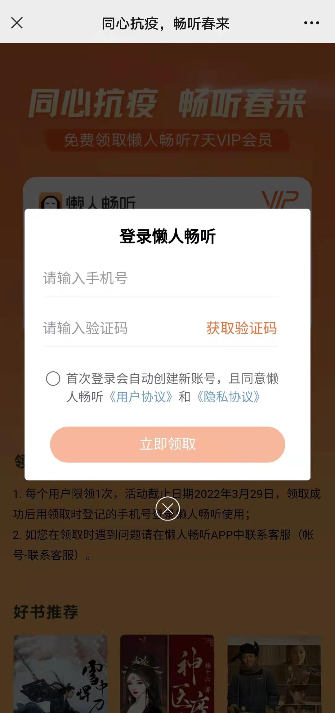 深圳抗疫福利,深圳抗疫礼包怎么领啊