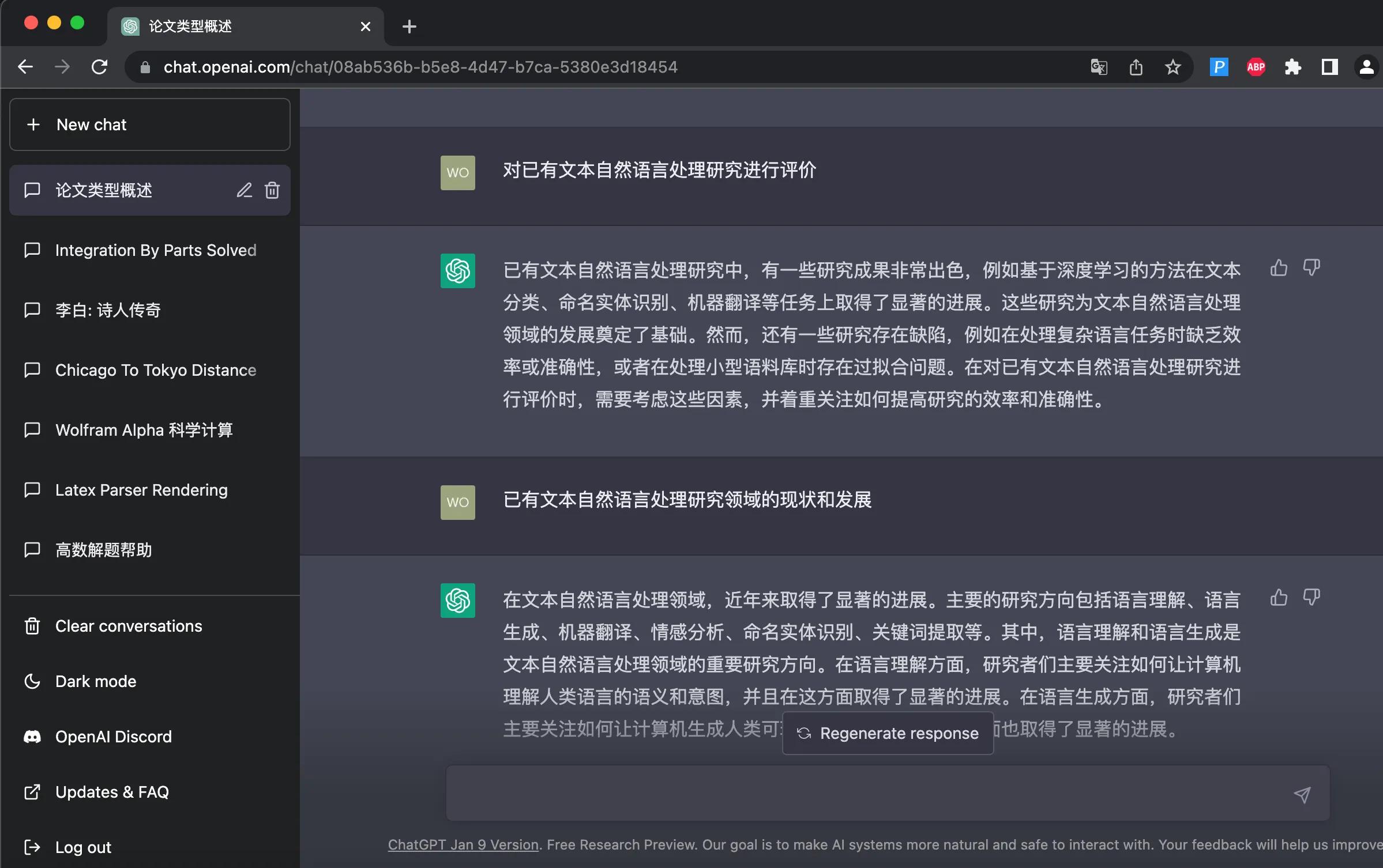 如何利用chatgpt写土木工程论文,如何利用chatgpt修改论文指令