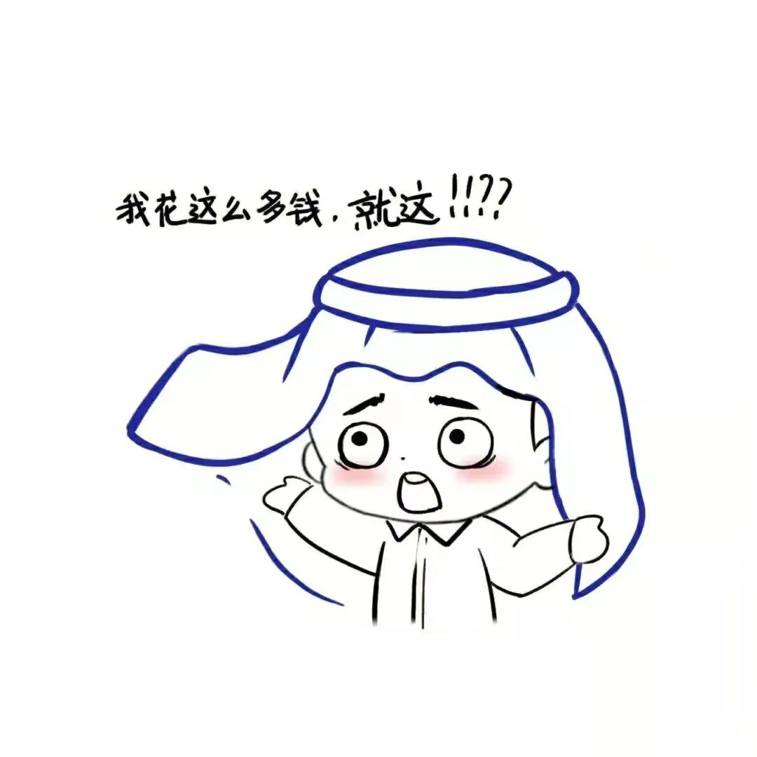 世界杯王子们的表情包,卡塔尔世界杯王子表情包模仿