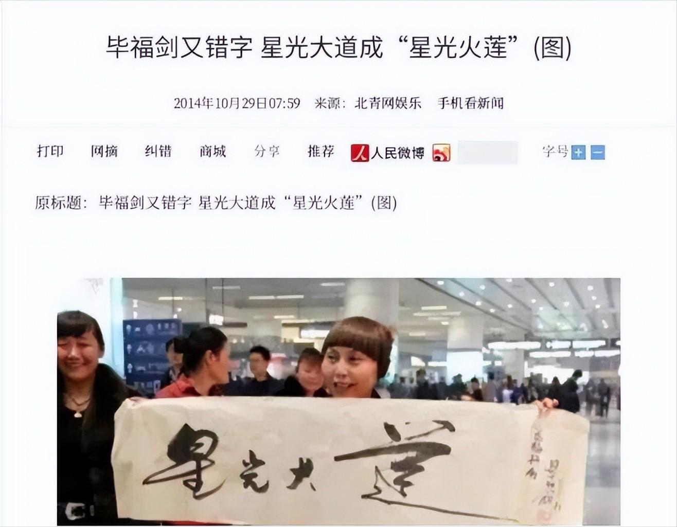 58岁毕福剑离开央视到哪了,离开央视毕福剑现在过得如何