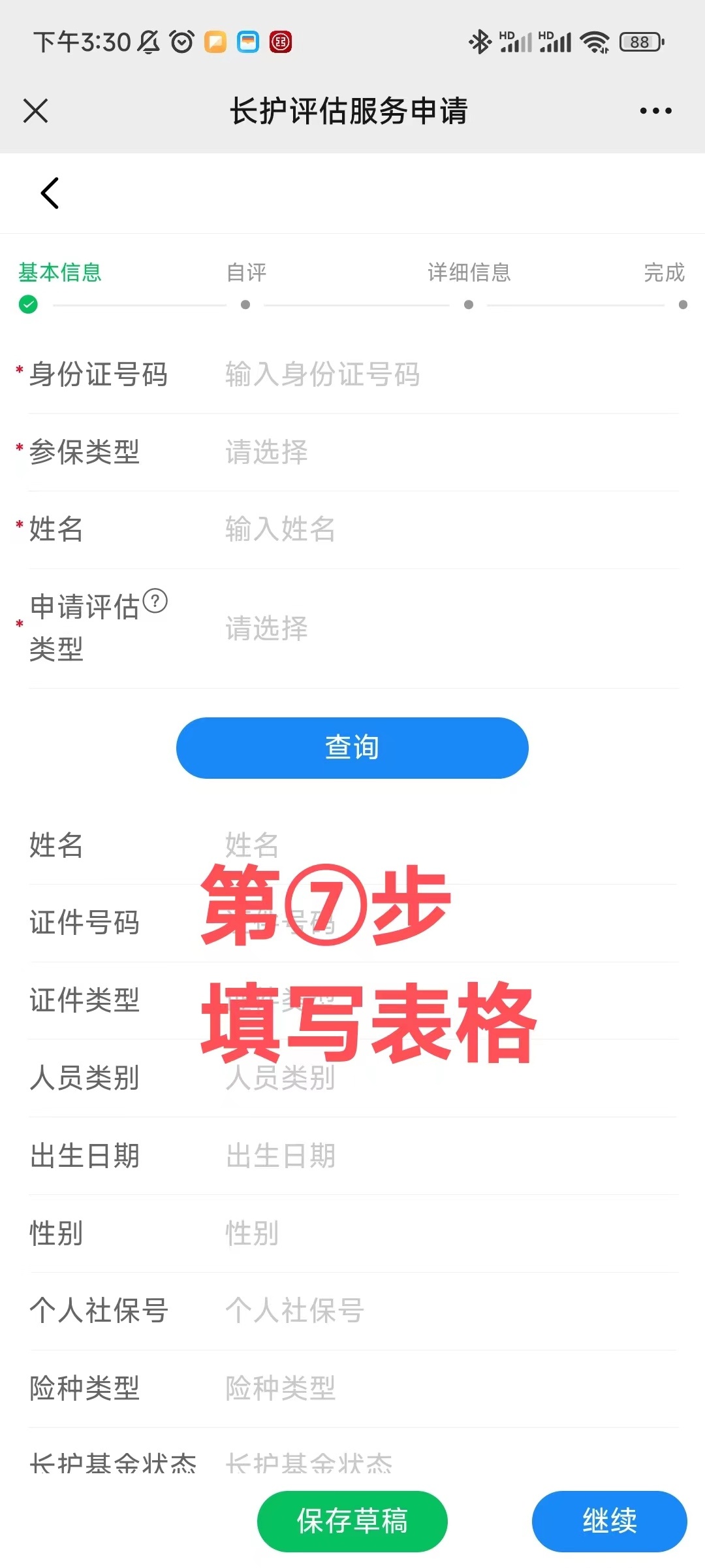 老人住院护工费能报销吗,长护险上门护理老人视频