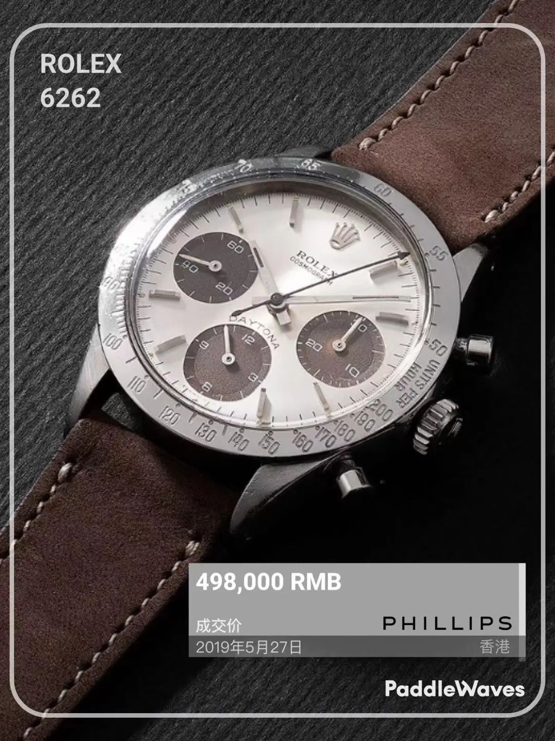 百达翡丽星空最值得收藏的表,百达翡丽最稀有的镂空表