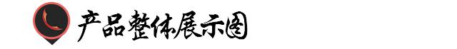 电商产品如何设计制作详情页,电商产品详情页设计教程