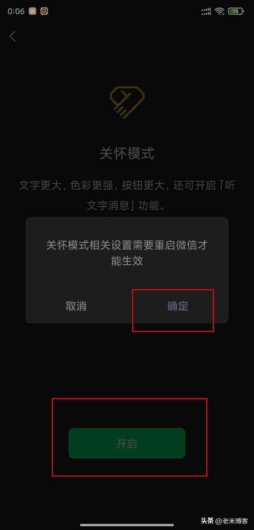 微信怎么开启听文字消息功能,微信怎么没有听文字消息功能