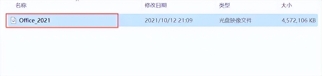 电脑自带office2021怎么安装,office2021怎么安装到d盘
