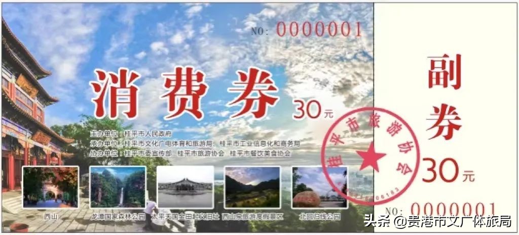 桂平一日游免费景点,畅游旅游门票特价