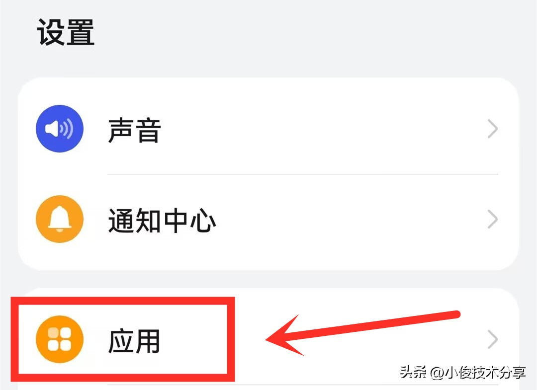 手机被大数据监听如何解除,如何关闭手机被大数据监听