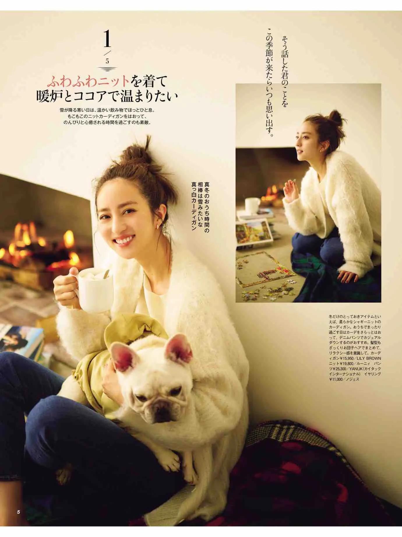 日本时尚杂志《美人百花》2023/1