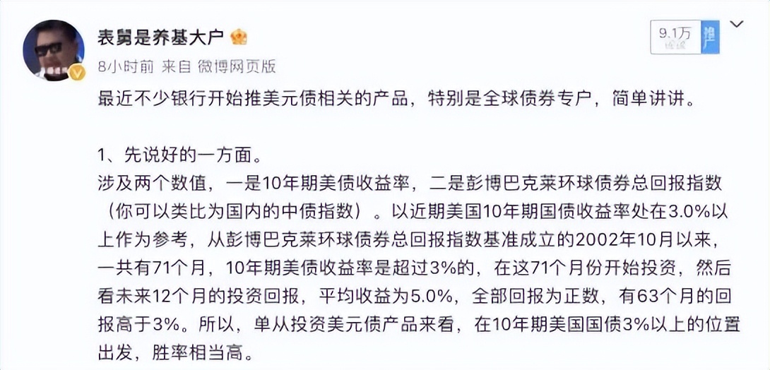 6%收益率,美元债收益率高