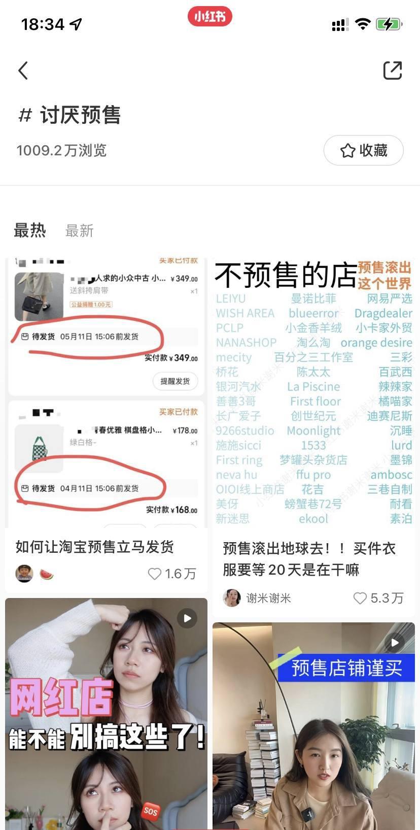 春装到货了没有,春装已经上了冬装还没买