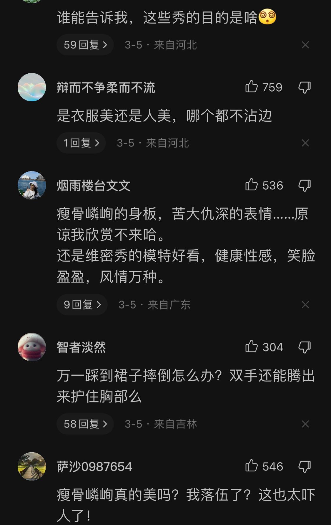 巴黎时装秀超惊艳走秀动态图,巴黎时装秀真人