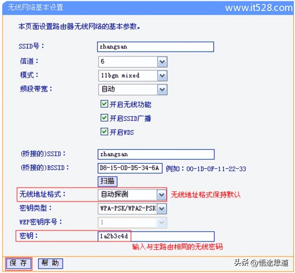 tplinkwr886n路由器怎么设置桥接,tp路由器tl-wr847n无线桥接功能