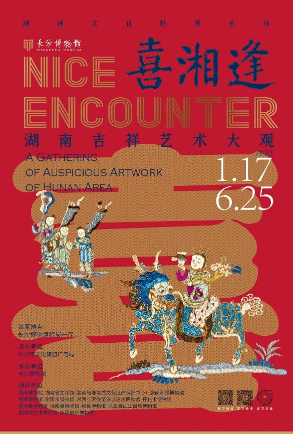 闀挎矙鏂囨梾瀹ｄ紶鏀荤暐,闀挎矙鏂囨梾鏃呮父鏀荤暐