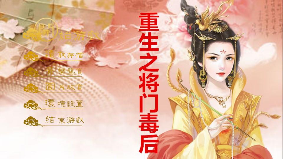 言情小说重生之将门毒后,将门嫡女之浴火重生小说免费阅读