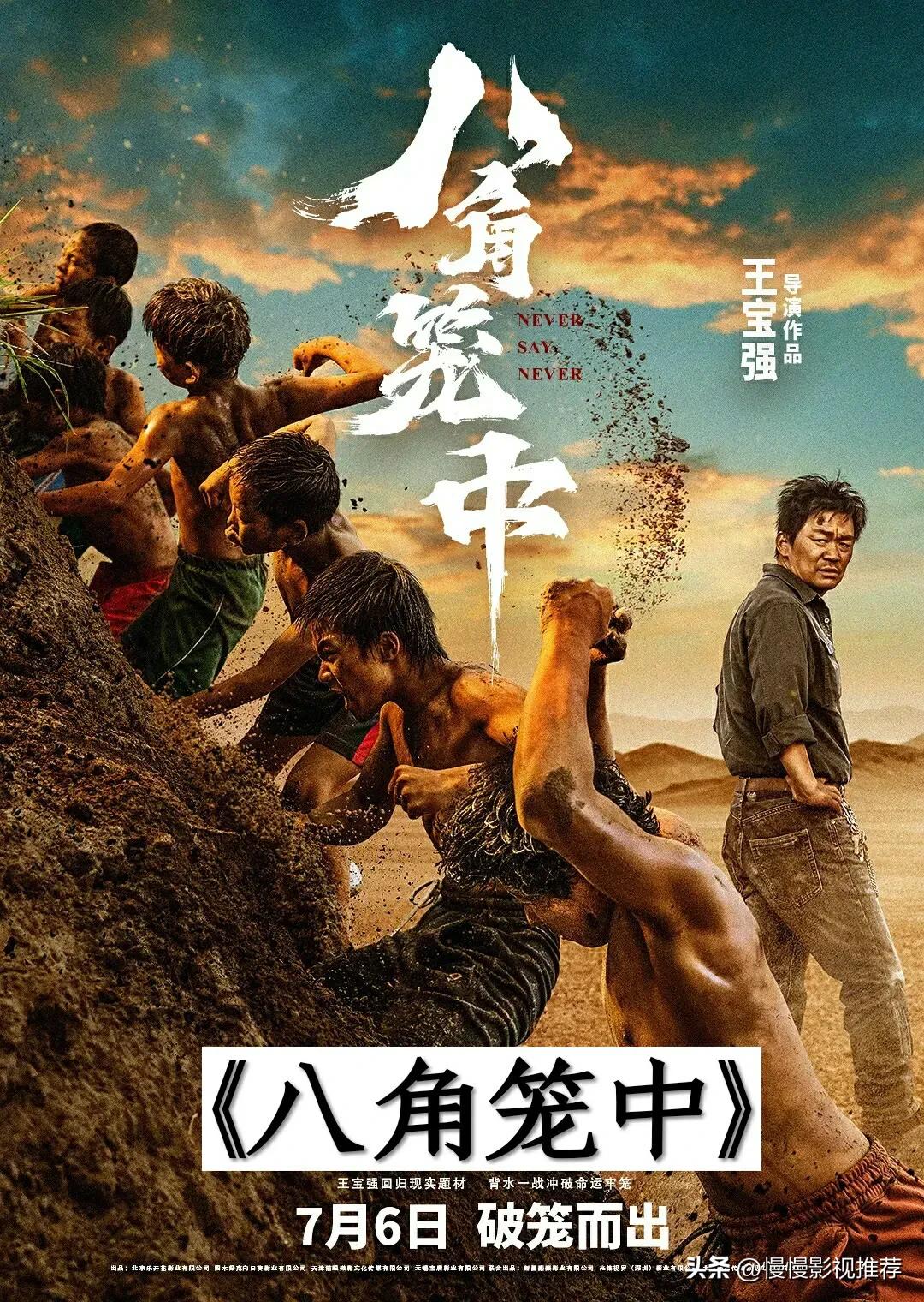 即将上映电影大盘点你期待哪一部,最近新上映的电影有哪几部好看