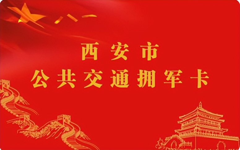 16个省份退役军人免费坐公交,退役军人免费乘公交城市名单