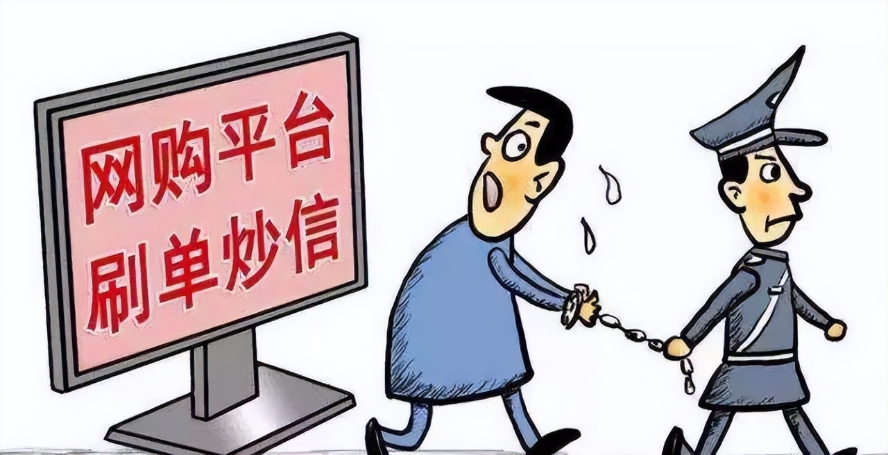 刷单刷了几次会犯法吗,明知刷单是犯法还是帮对方刷