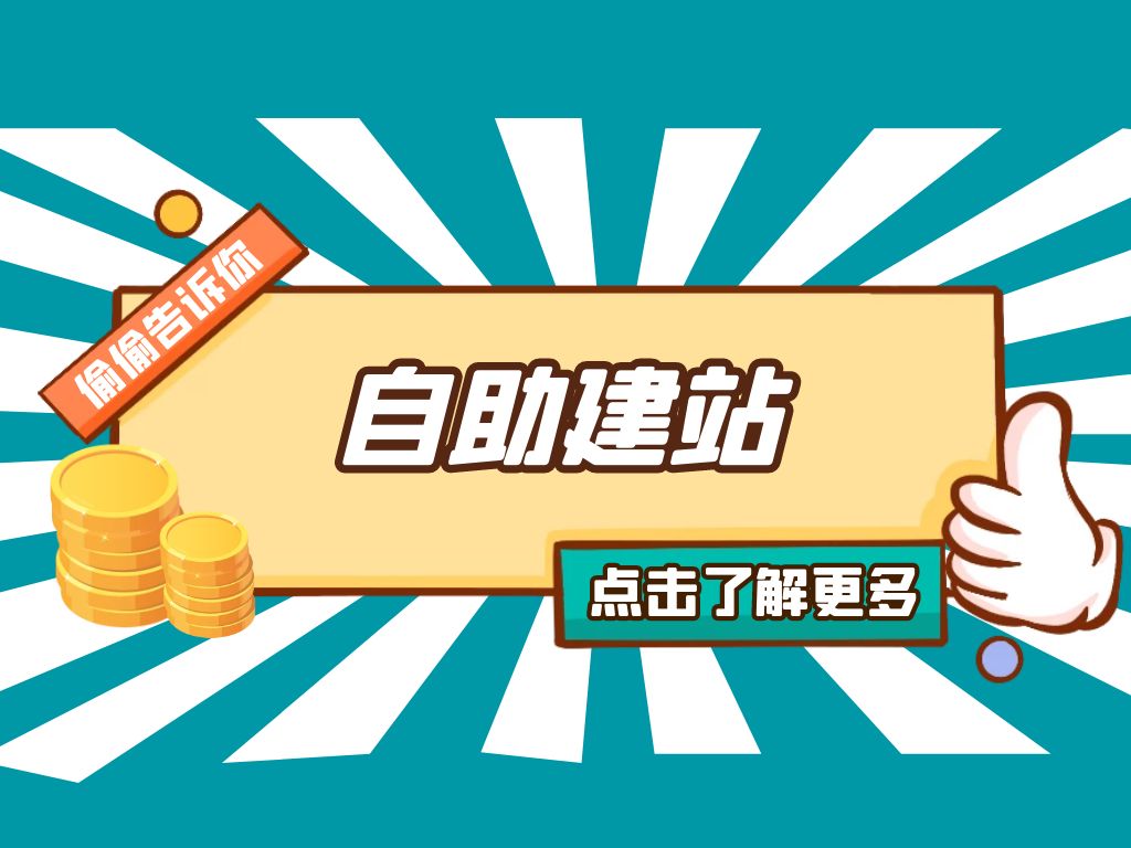 diy智能网站,diy自助设计系统