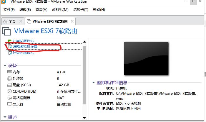 搭建国外软路由,适合小白的软路由系统