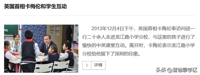 龙江路小学名单,成都龙江路小学新生名单