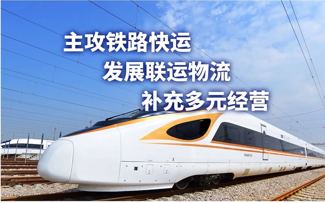 铁路货物运输品名分类与代码表,铁路货物运输种类代码查询