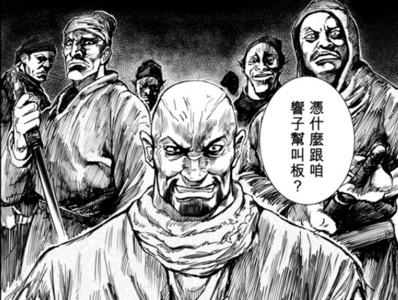 目前国漫天花板,国漫的天花板叫什么