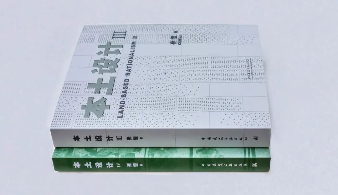 本土设计巡展,本土设计研究中心