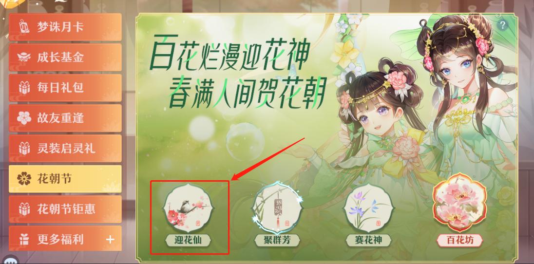 梦幻新诛仙活动仙魔一念间,梦幻新诛仙各大活动攻略