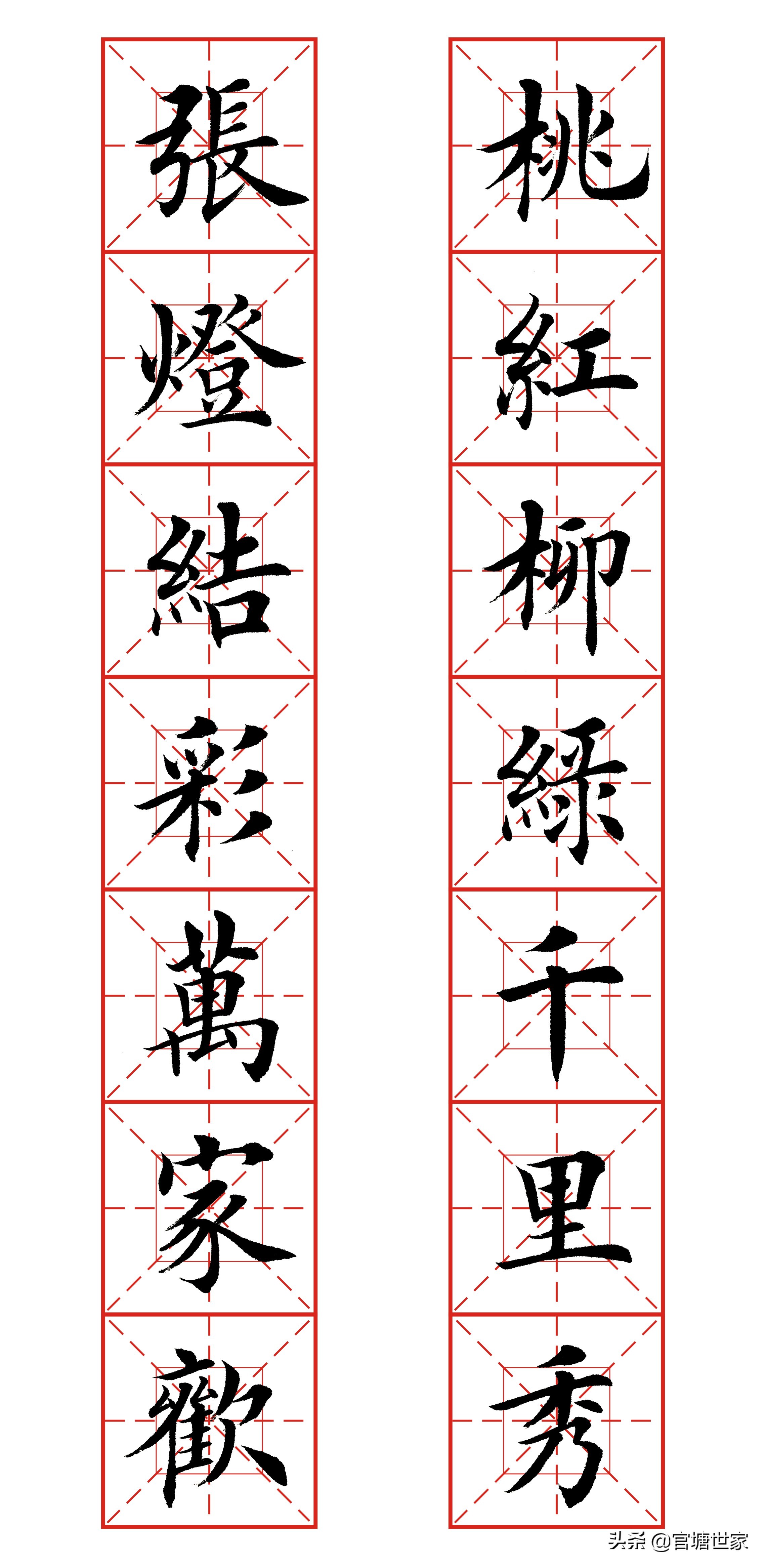 2021春联合集70副田英章楷书春联,田英章欧楷春联2024最新七字春联