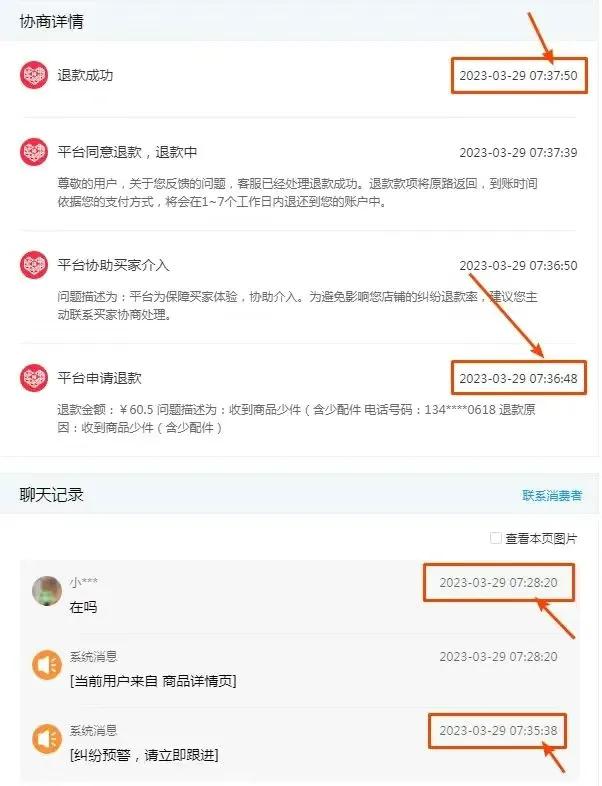 “索马里多多”如何得罪这么多“买家”