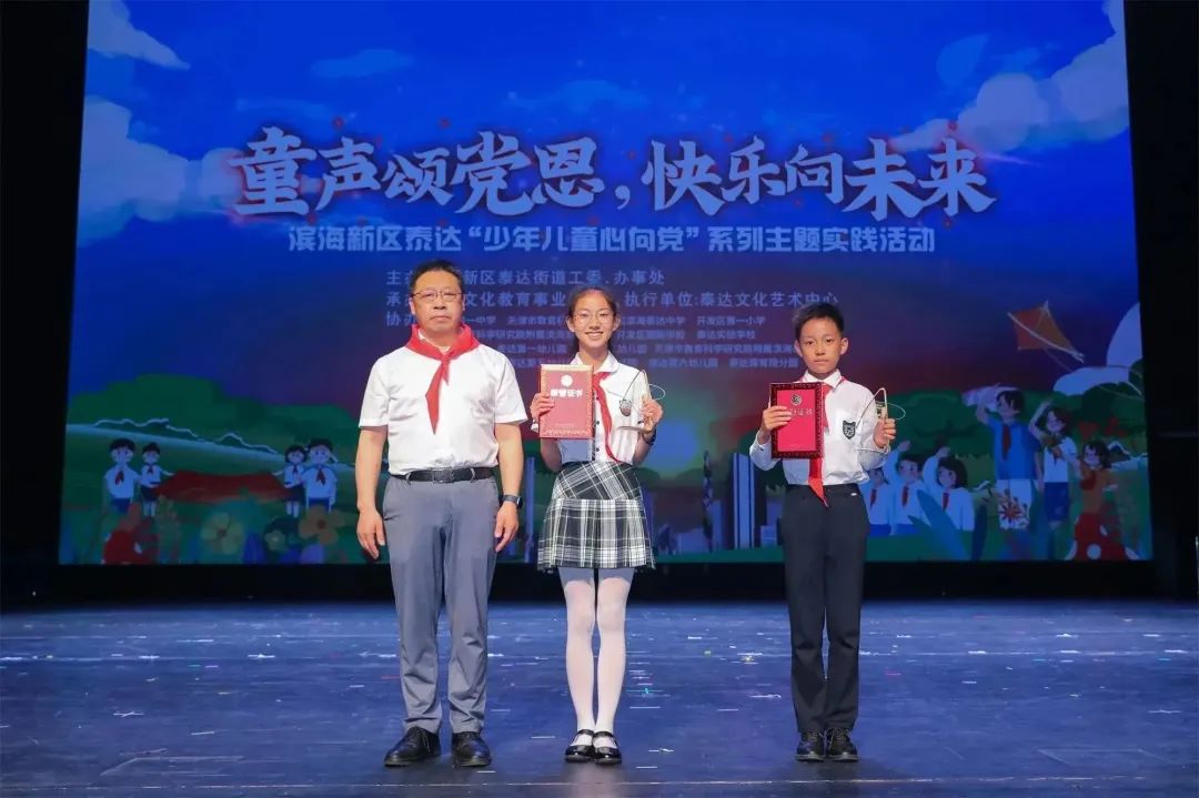 少年儿童心向党活动展览,老少童声颂党恩携手迈向新征程