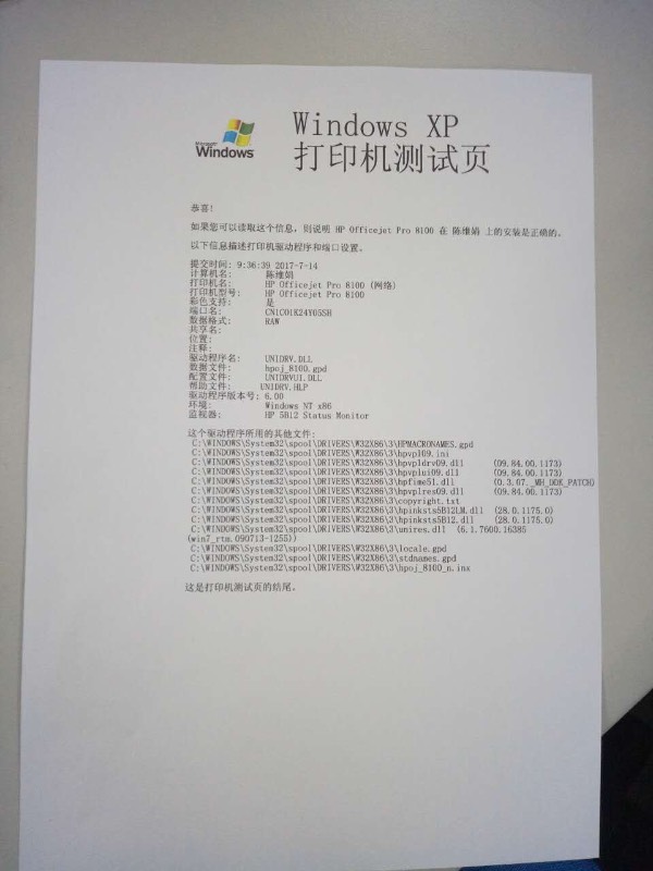 打印机sop,dnp打印机怎么设置