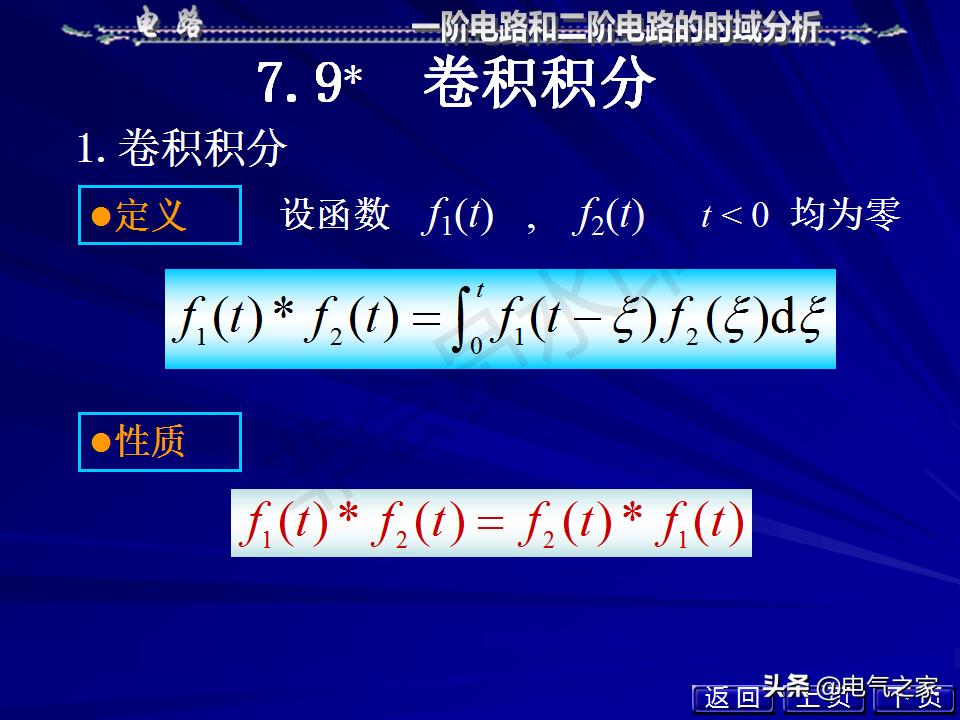 邱关源电路第六版讲解全集,电路第五版邱关源知识总结
