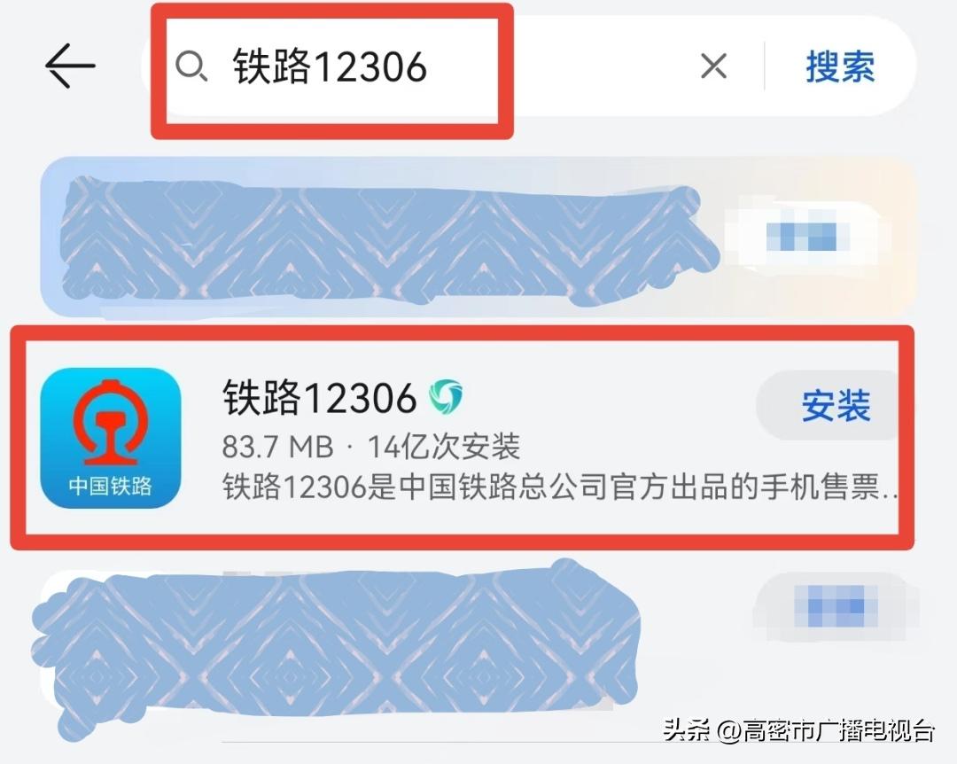 铁路12306用户密码忘了怎么办？看这里！