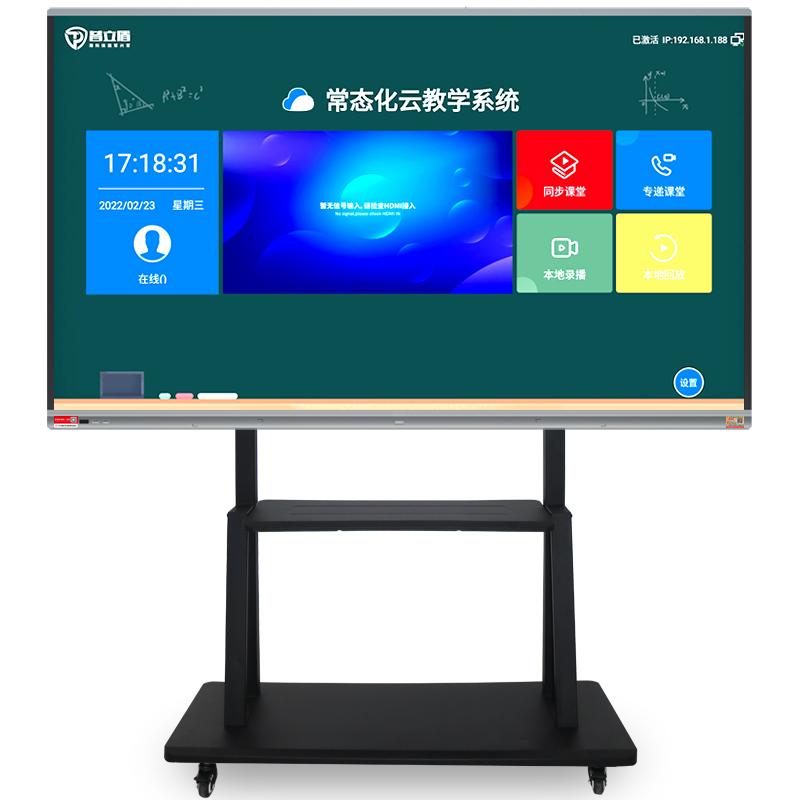 普立盾,一体机播放ppt设置触摸翻页