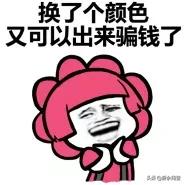 短视频“点赞”*局骗**，就是刷单诈骗的一个缩影