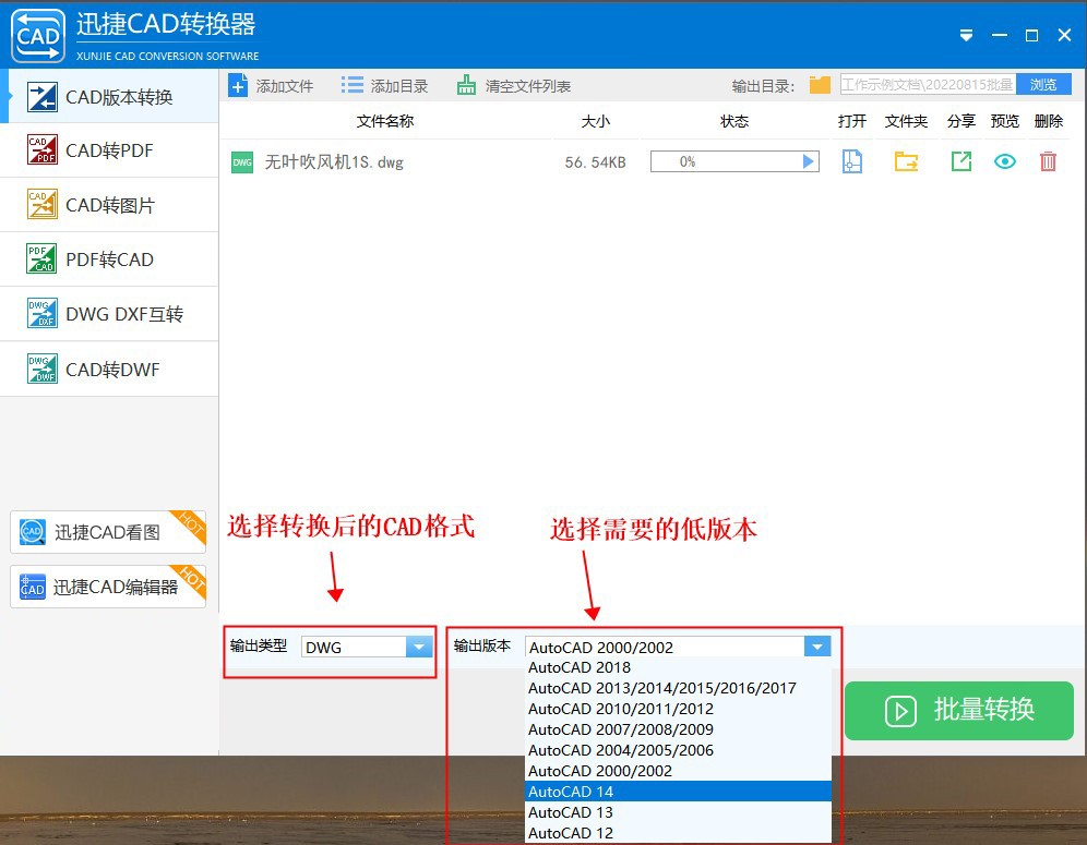 dwg怎么转换成低版本cad,中望cad高版本怎么转换成低版本